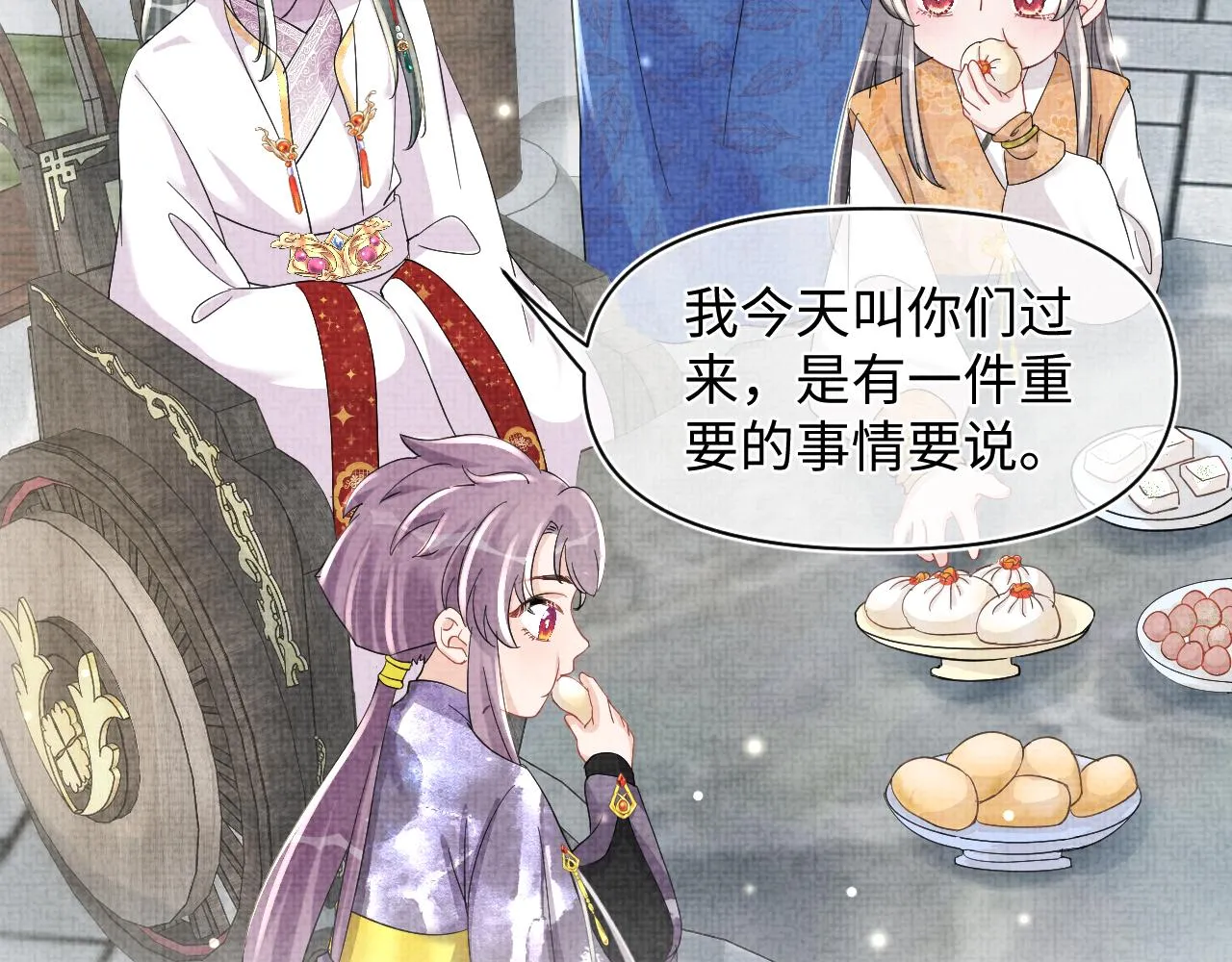 第51话 哥哥们因娇娇争吵？ 第44页