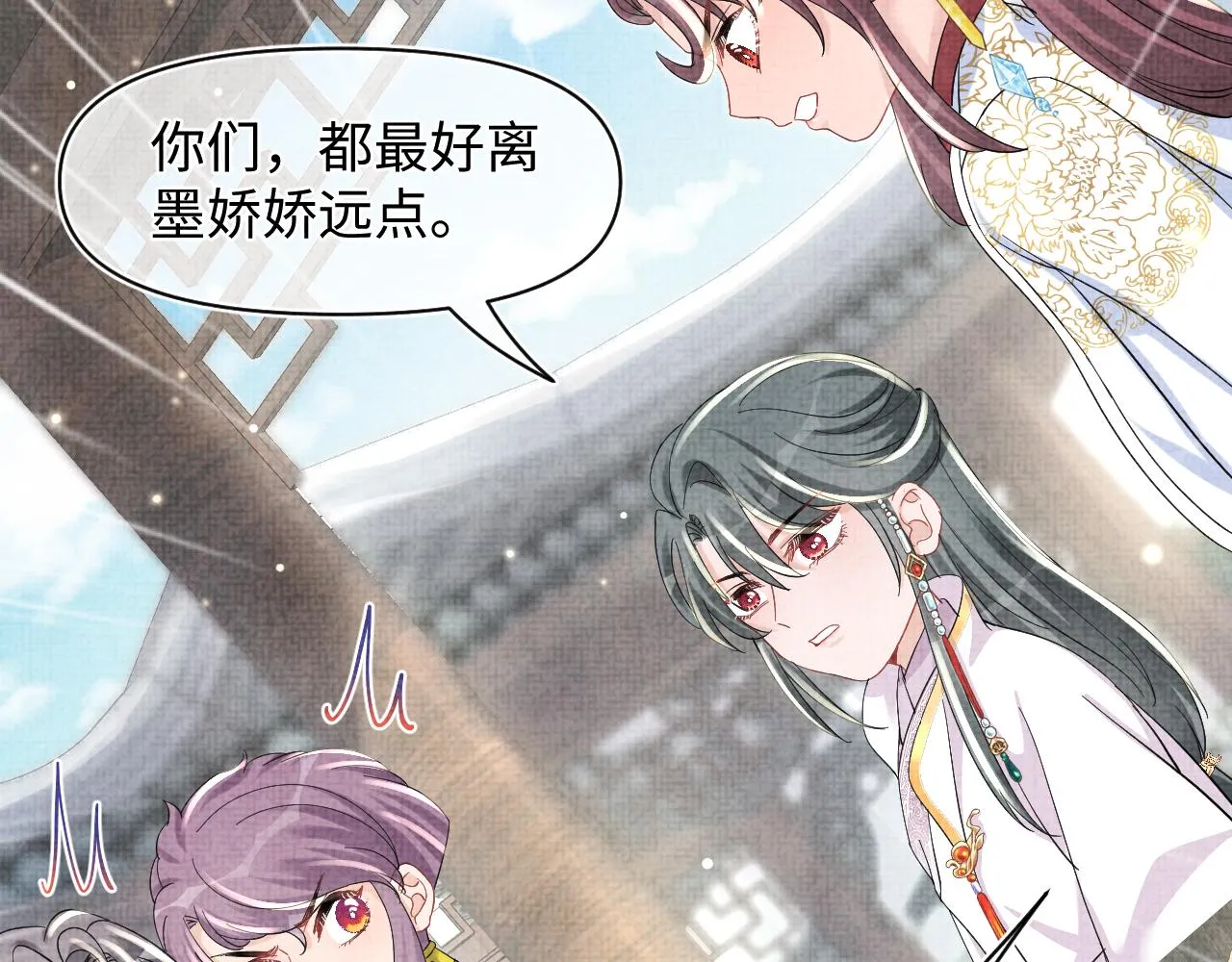 第51话 哥哥们因娇娇争吵？ 第46页