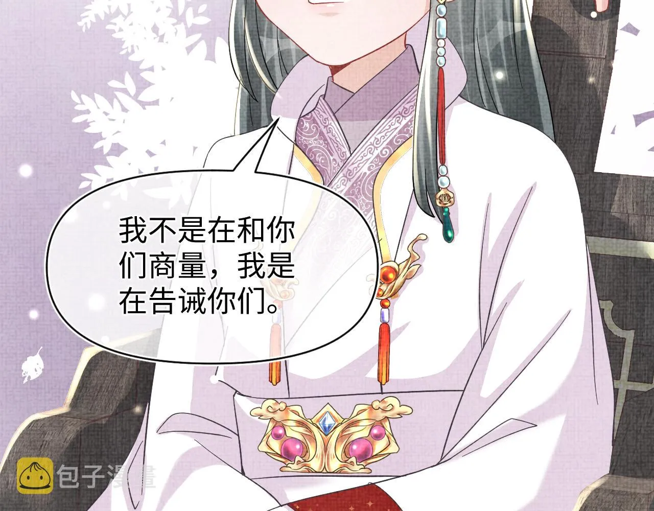 第51话 哥哥们因娇娇争吵？ 第51页