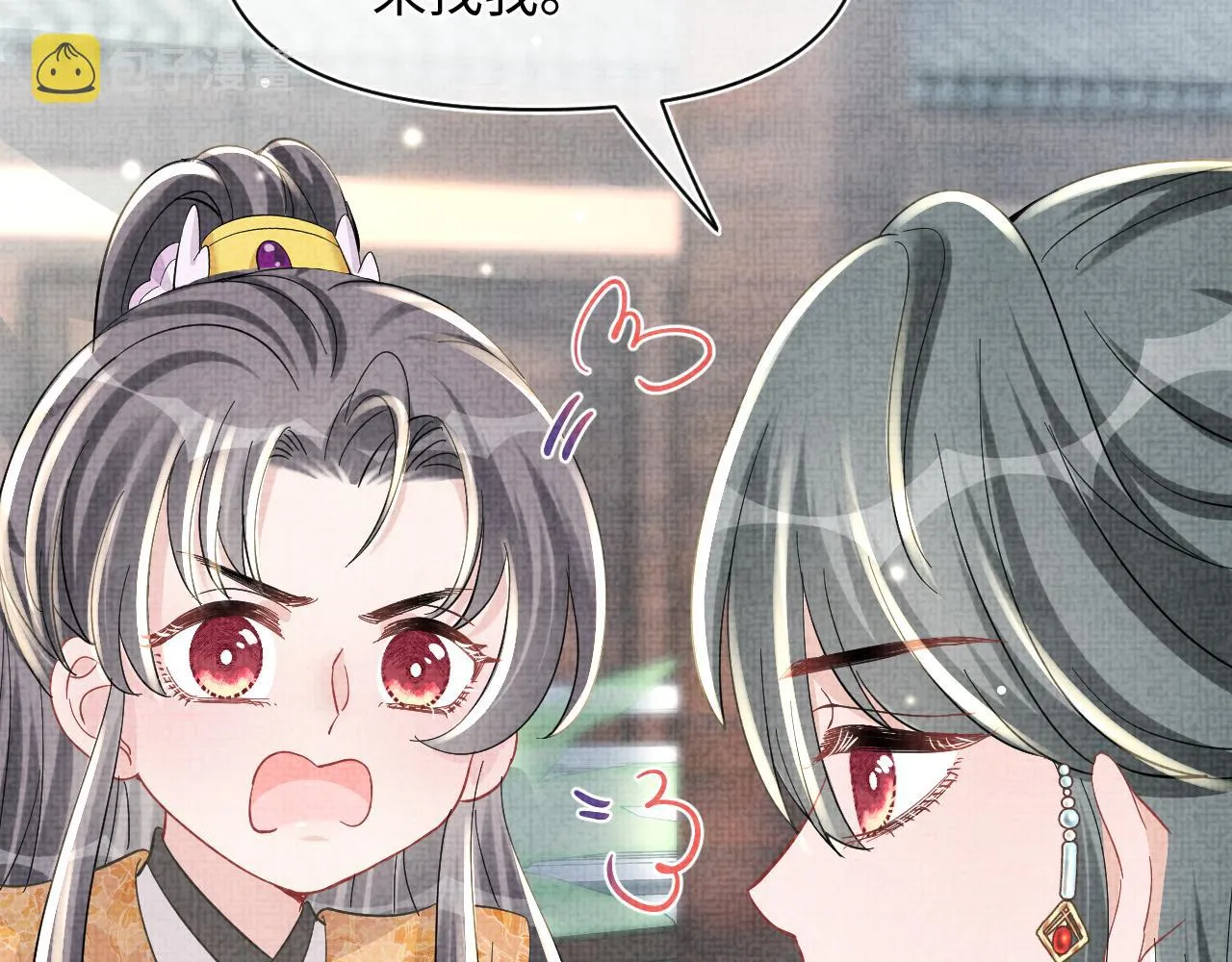 第51话 哥哥们因娇娇争吵？ 第53页