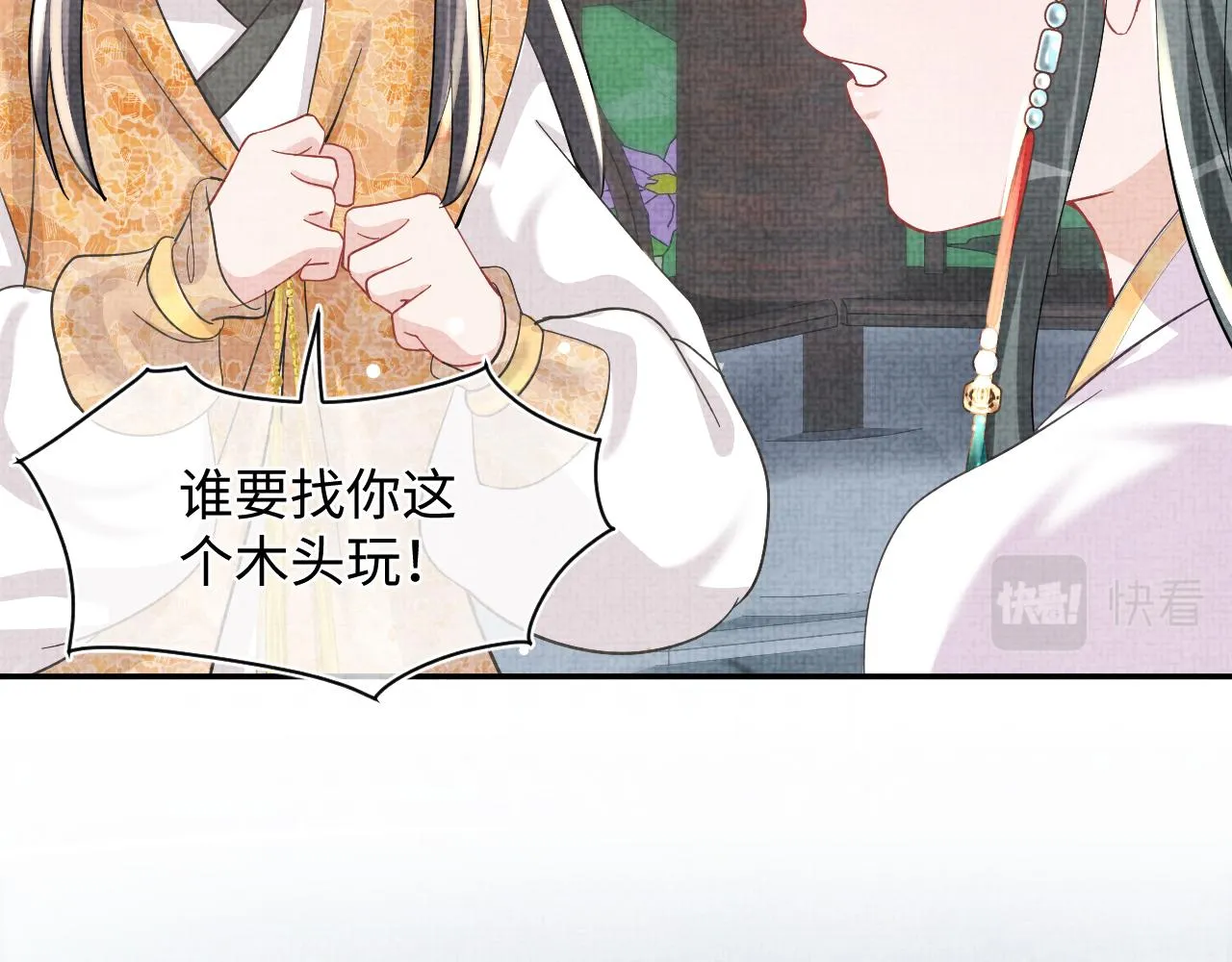 第51话 哥哥们因娇娇争吵？ 第54页