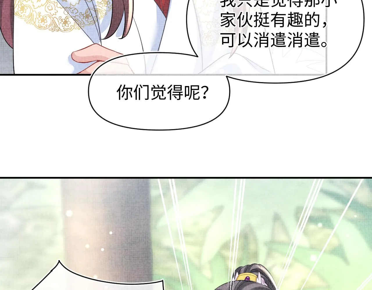 第51话 哥哥们因娇娇争吵？ 第59页