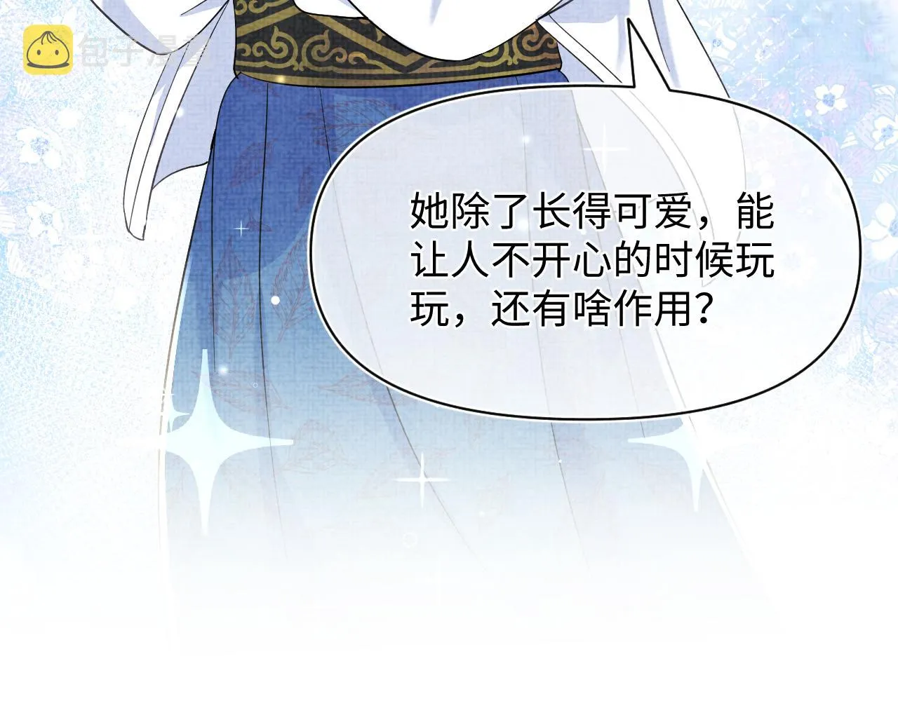 第51话 哥哥们因娇娇争吵？ 第64页