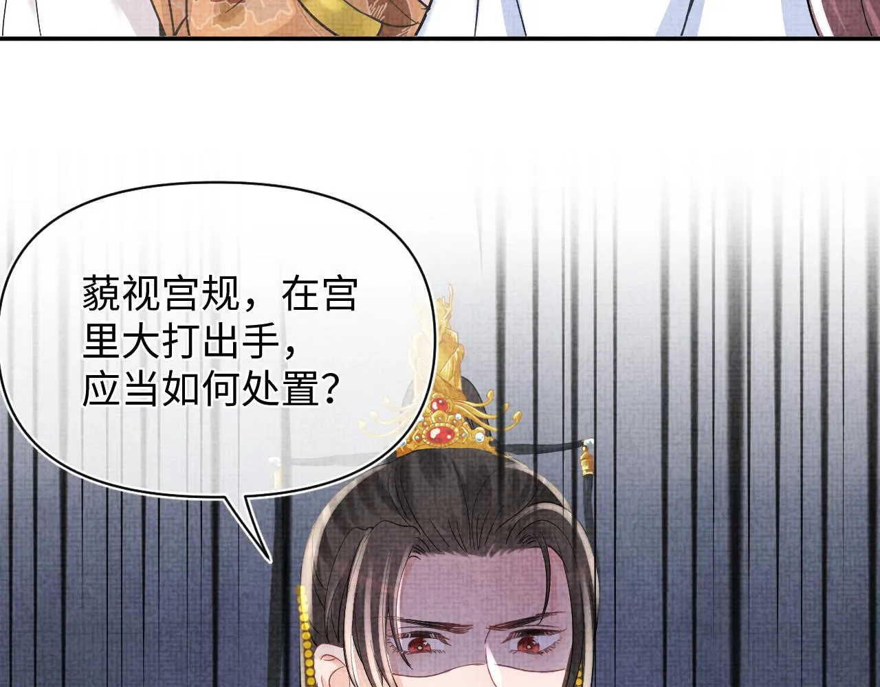第51话 哥哥们因娇娇争吵？ 第74页