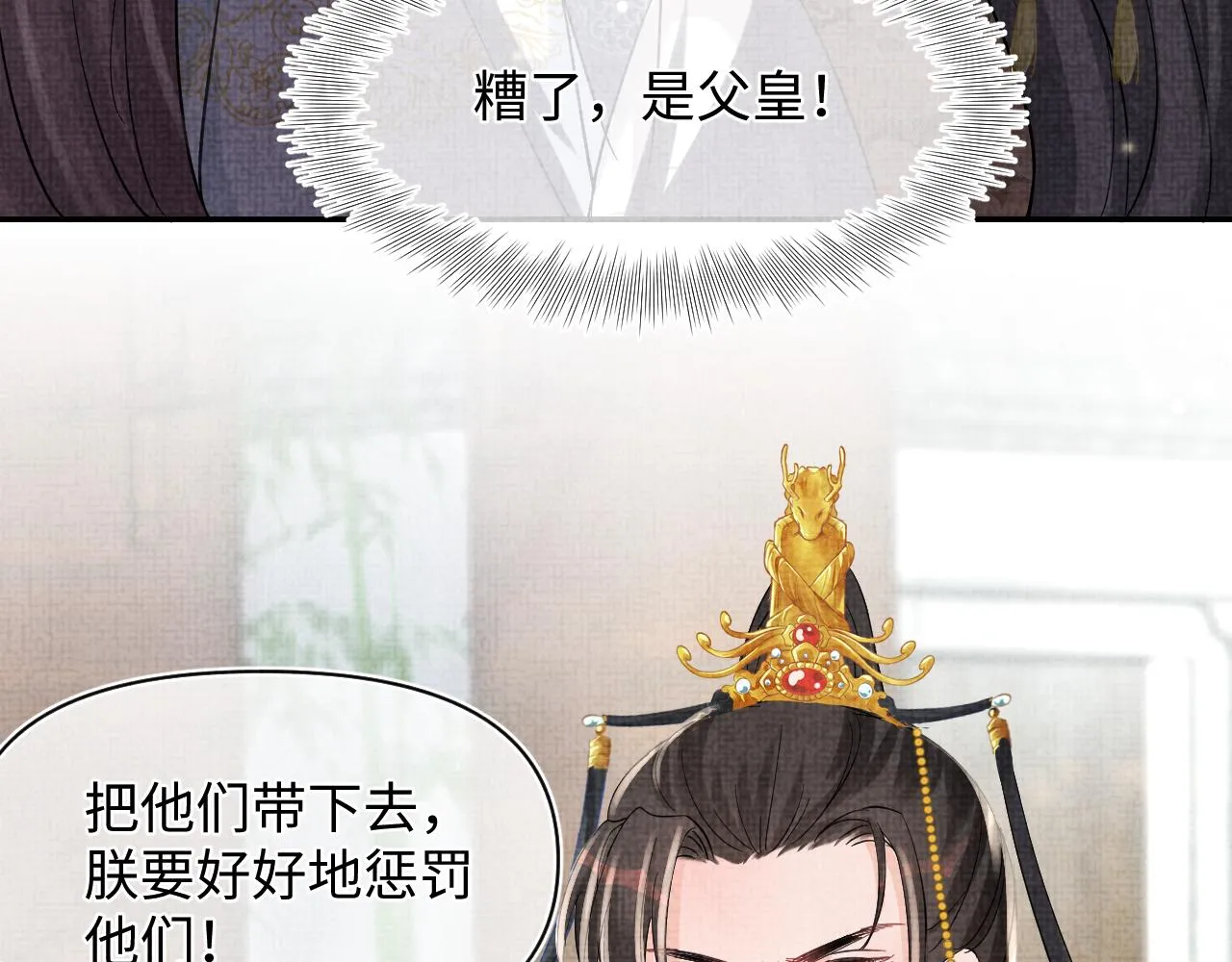 第51话 哥哥们因娇娇争吵？ 第77页
