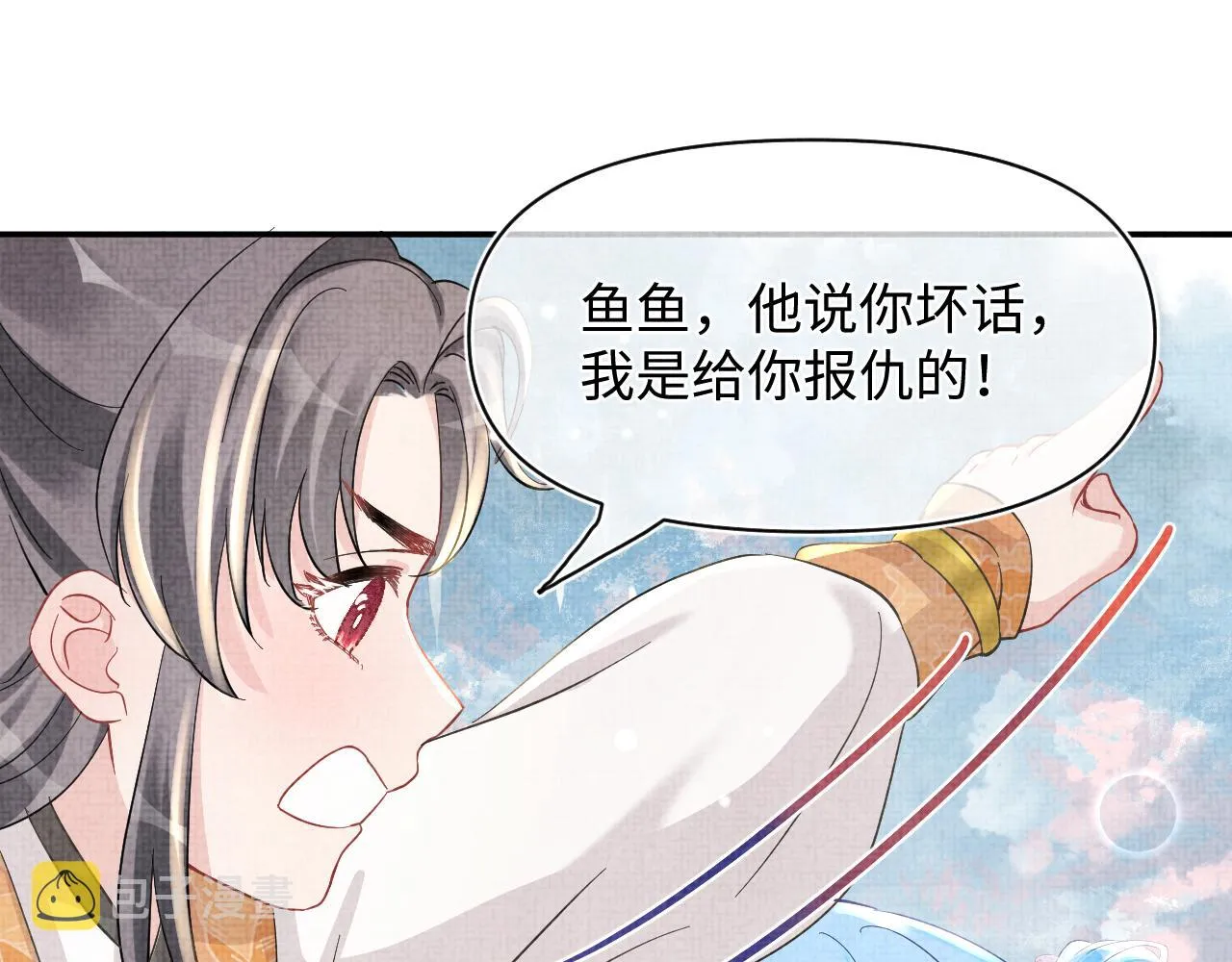 第51话 哥哥们因娇娇争吵？ 第89页