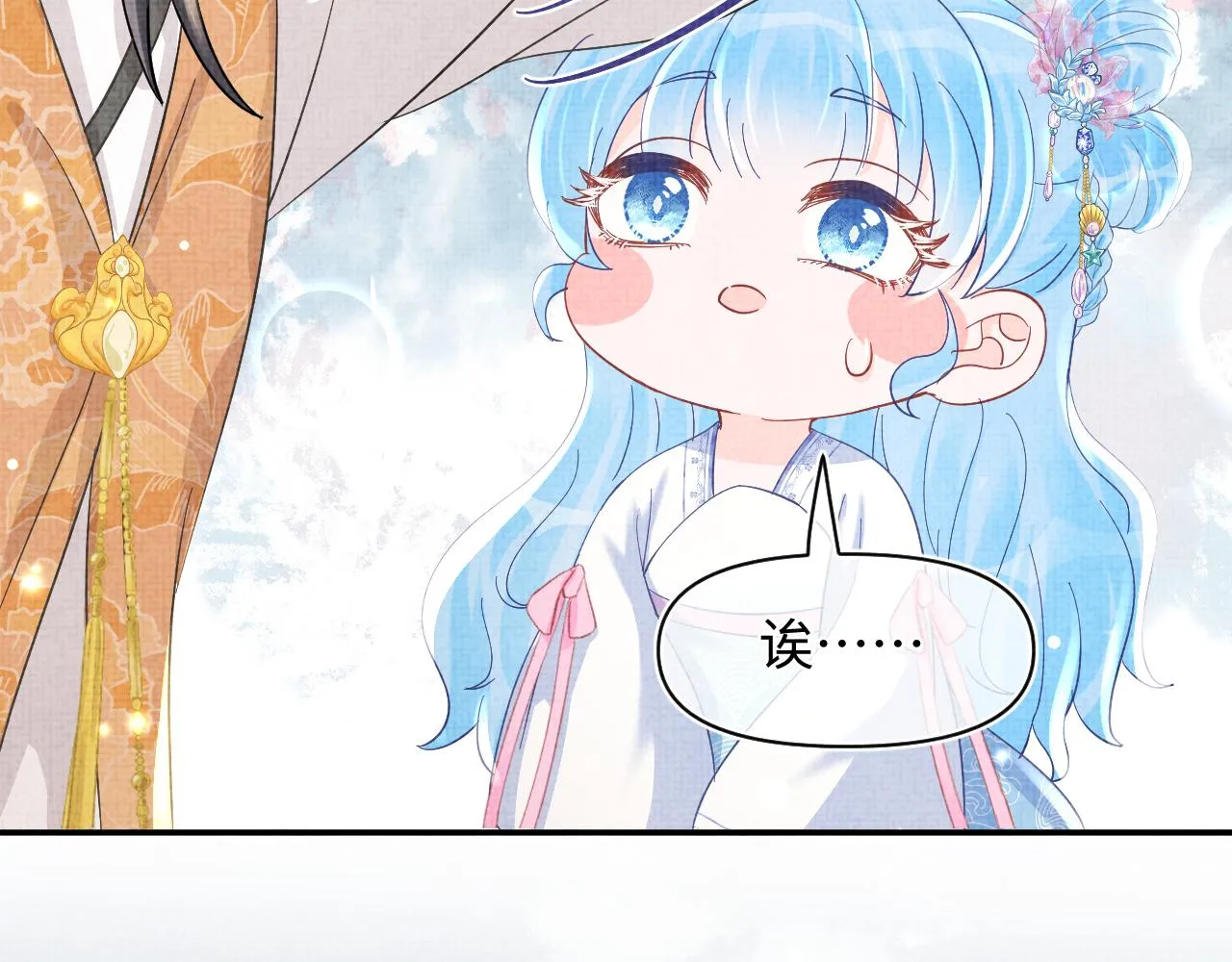 第51话 哥哥们因娇娇争吵？ 第90页