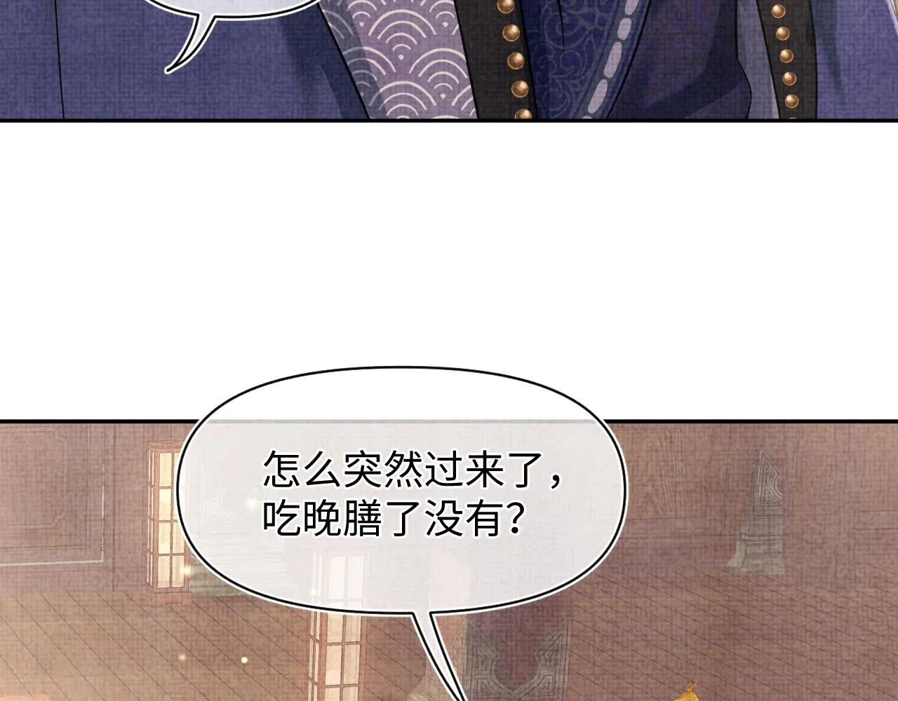 第52话 大皇兄生娇娇气啦？！ 第7页