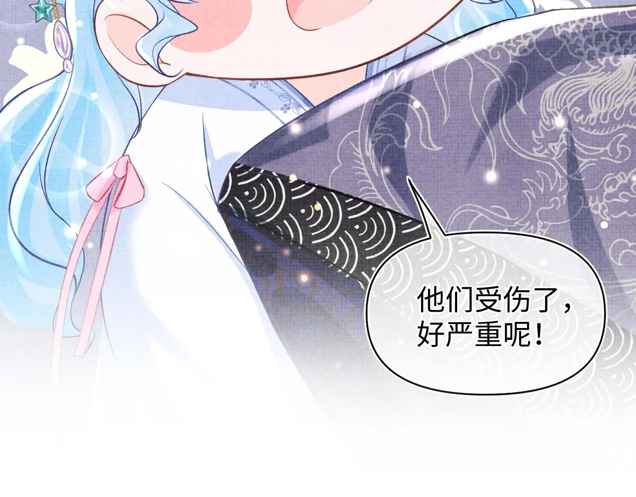 第52话 大皇兄生娇娇气啦？！ 第12页