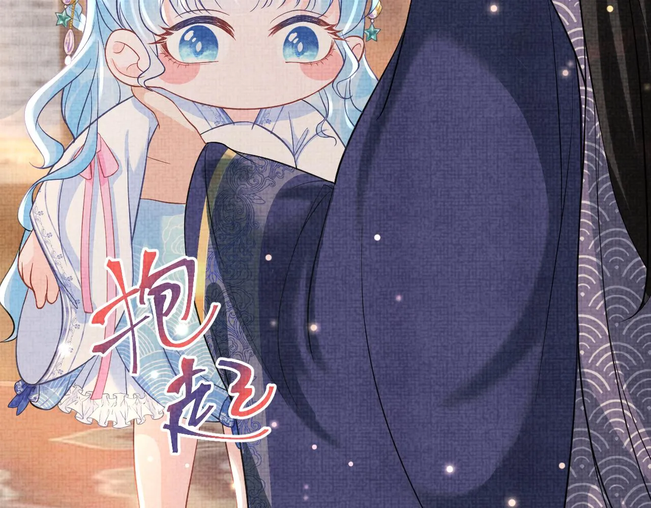 第52话 大皇兄生娇娇气啦？！ 第15页
