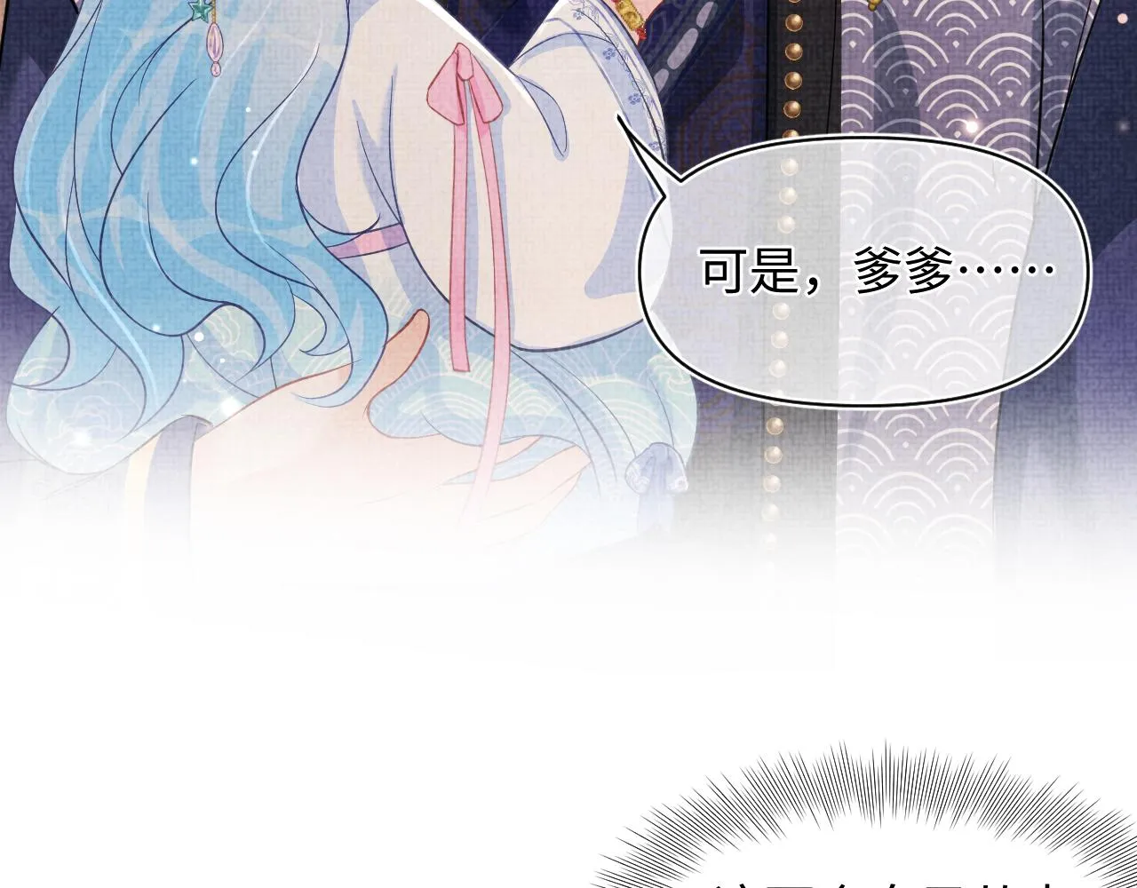 第52话 大皇兄生娇娇气啦？！ 第18页