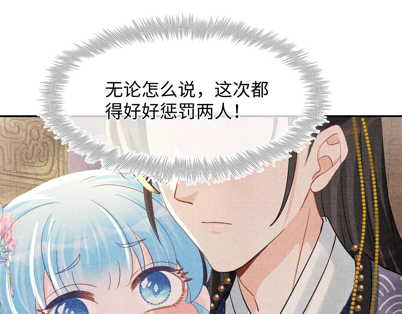 第52话 大皇兄生娇娇气啦？！ 第20页