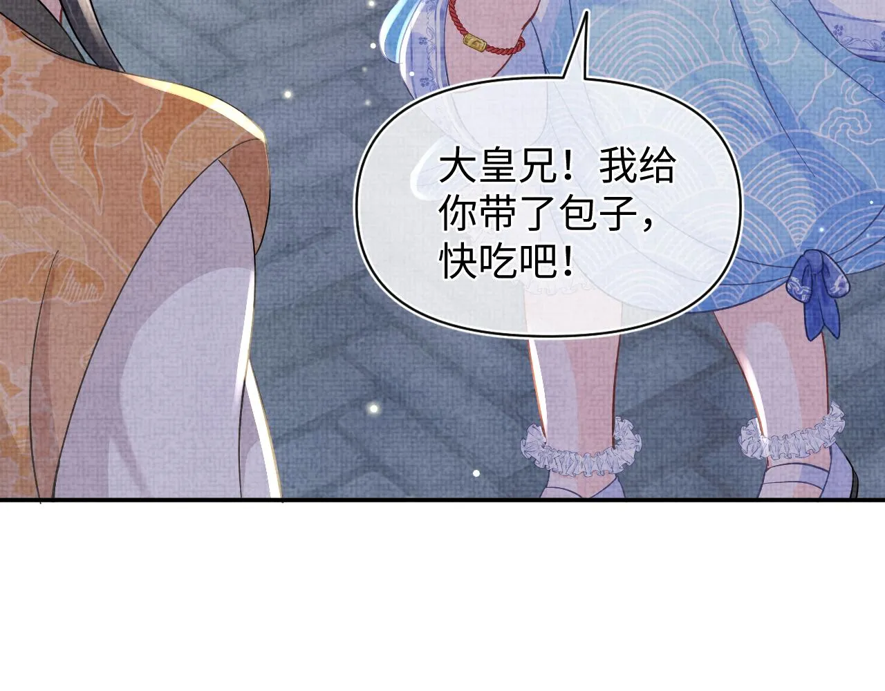 第52话 大皇兄生娇娇气啦？！ 第46页