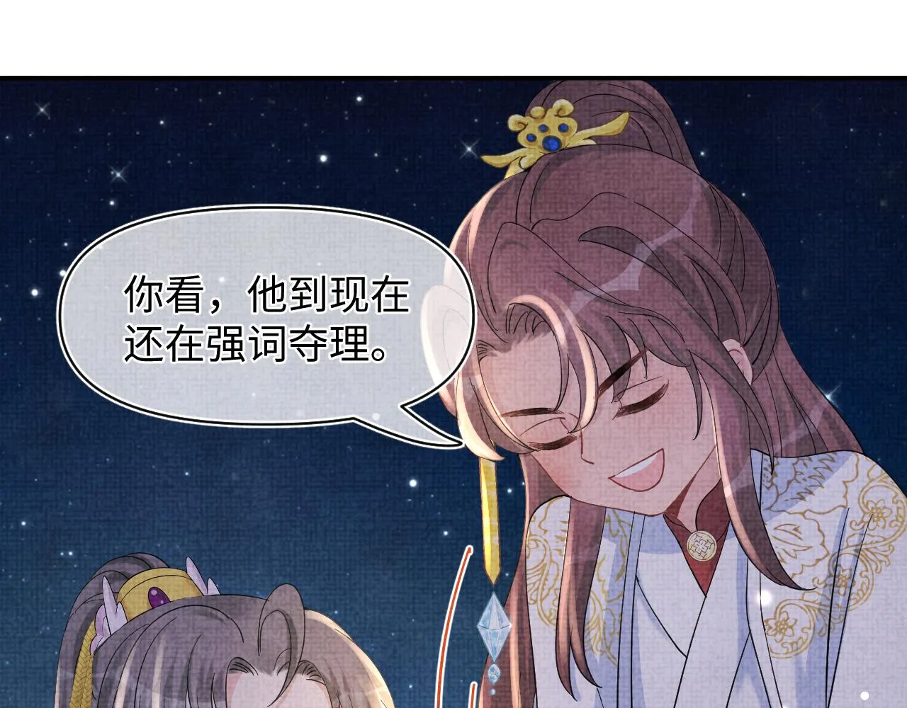 第52话 大皇兄生娇娇气啦？！ 第67页