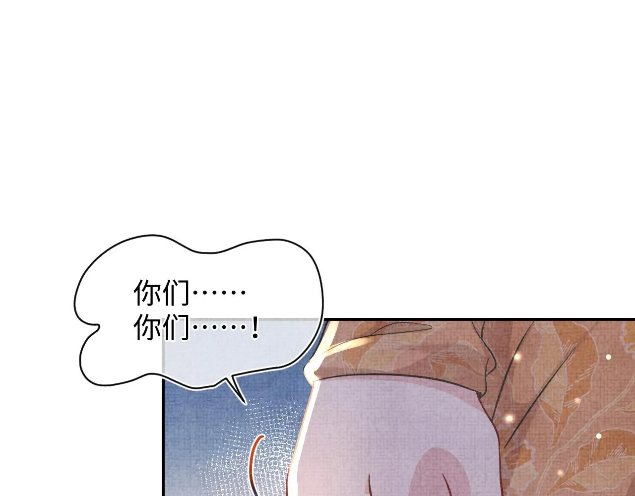 第52话 大皇兄生娇娇气啦？！ 第72页