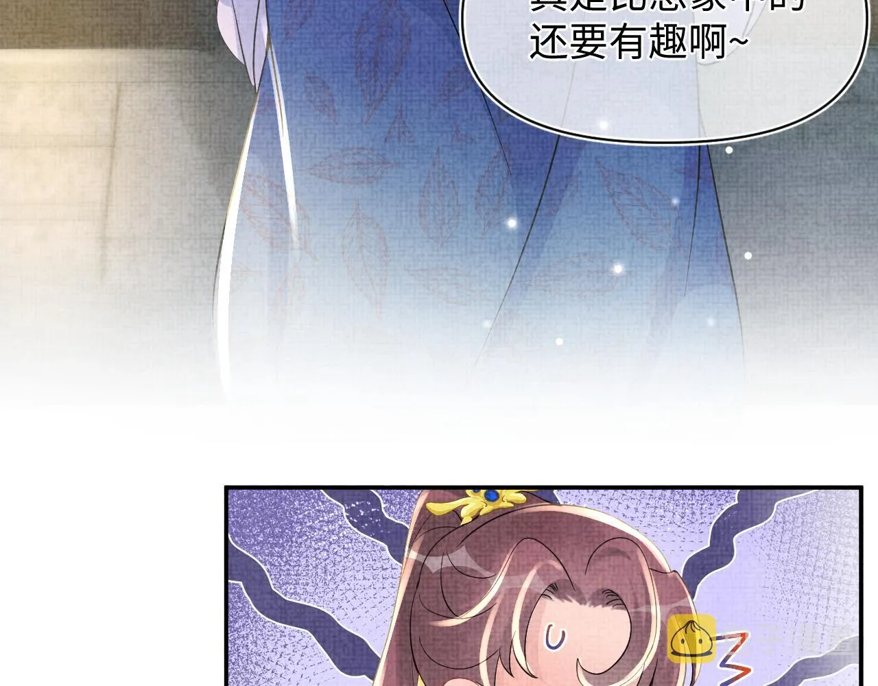 第52话 大皇兄生娇娇气啦？！ 第81页