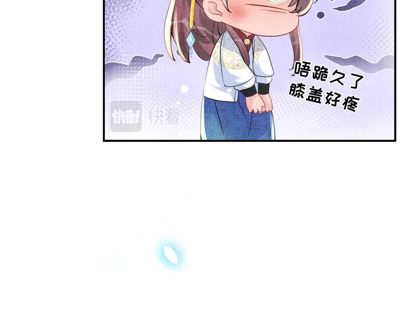 第52话 大皇兄生娇娇气啦？！ 第82页