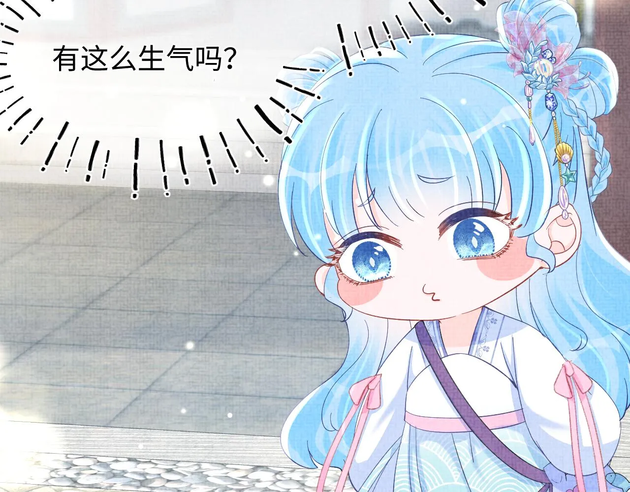 第52话 大皇兄生娇娇气啦？！ 第85页
