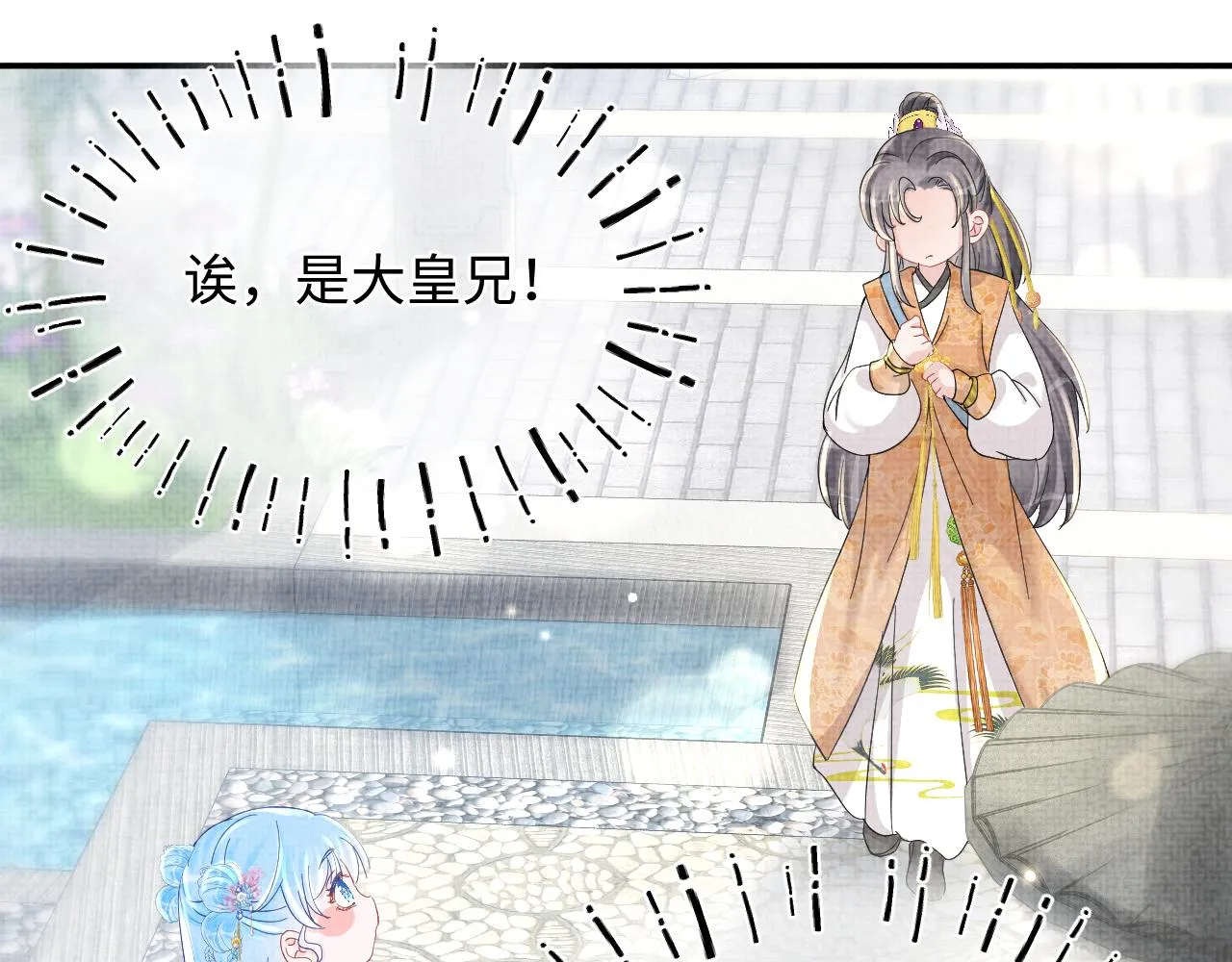 第52话 大皇兄生娇娇气啦？！ 第88页