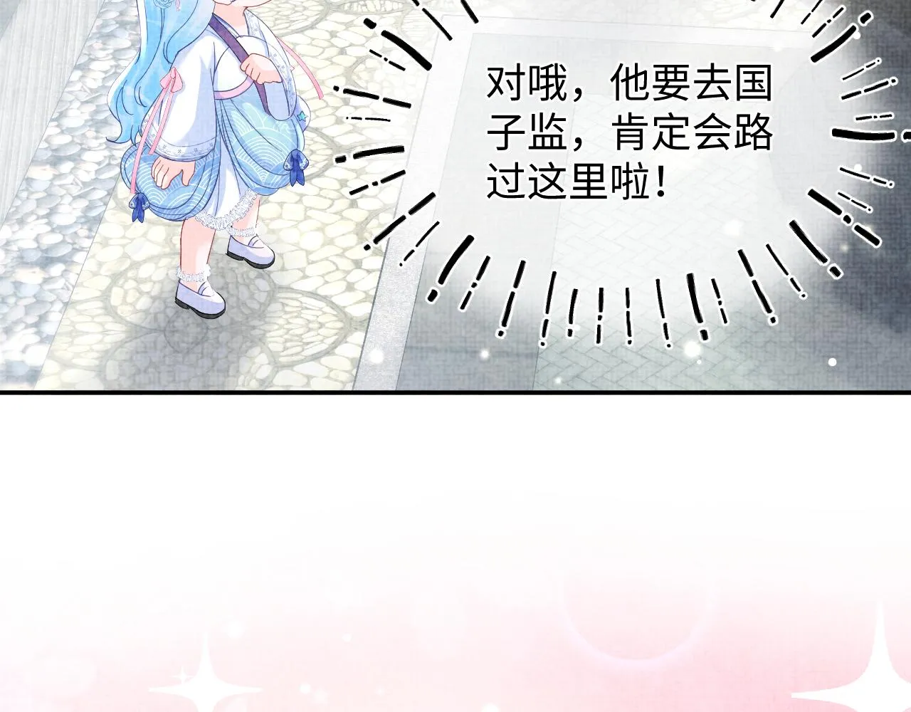 第52话 大皇兄生娇娇气啦？！ 第89页