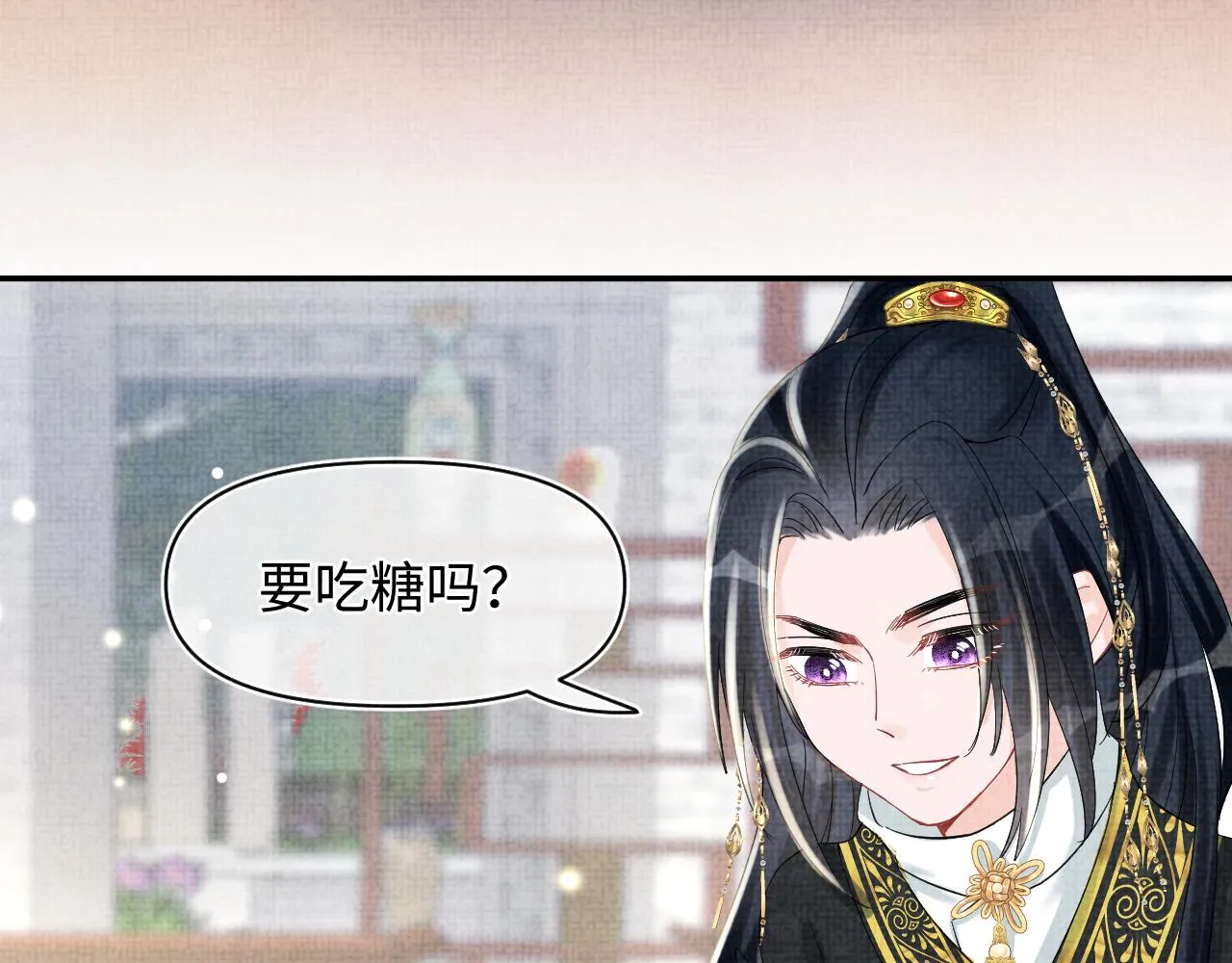 第52话 大皇兄生娇娇气啦？！ 第98页