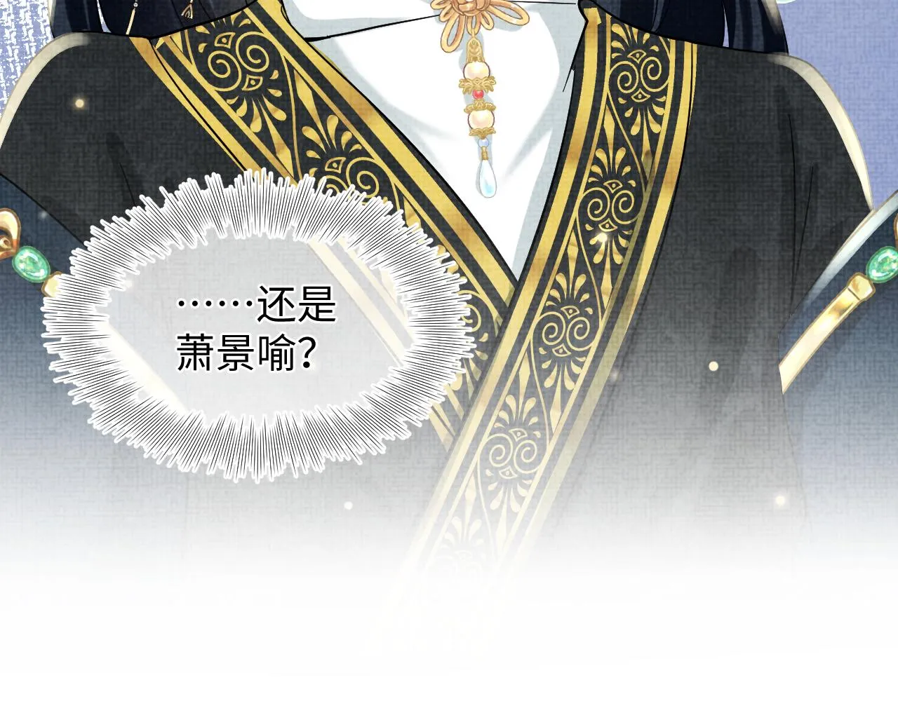 第52话 大皇兄生娇娇气啦？！ 第104页
