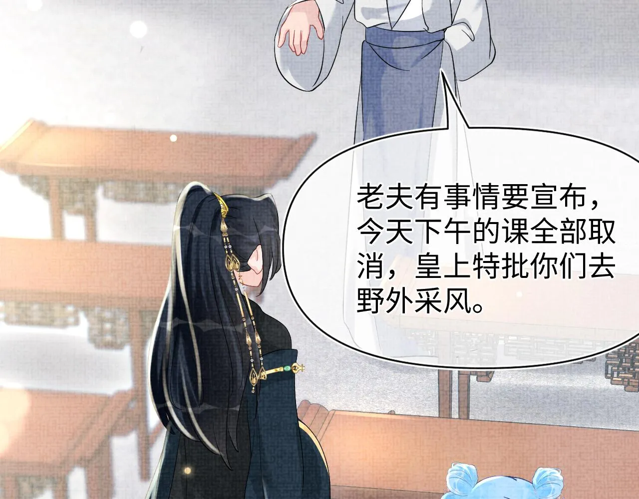 第52话 大皇兄生娇娇气啦？！ 第106页