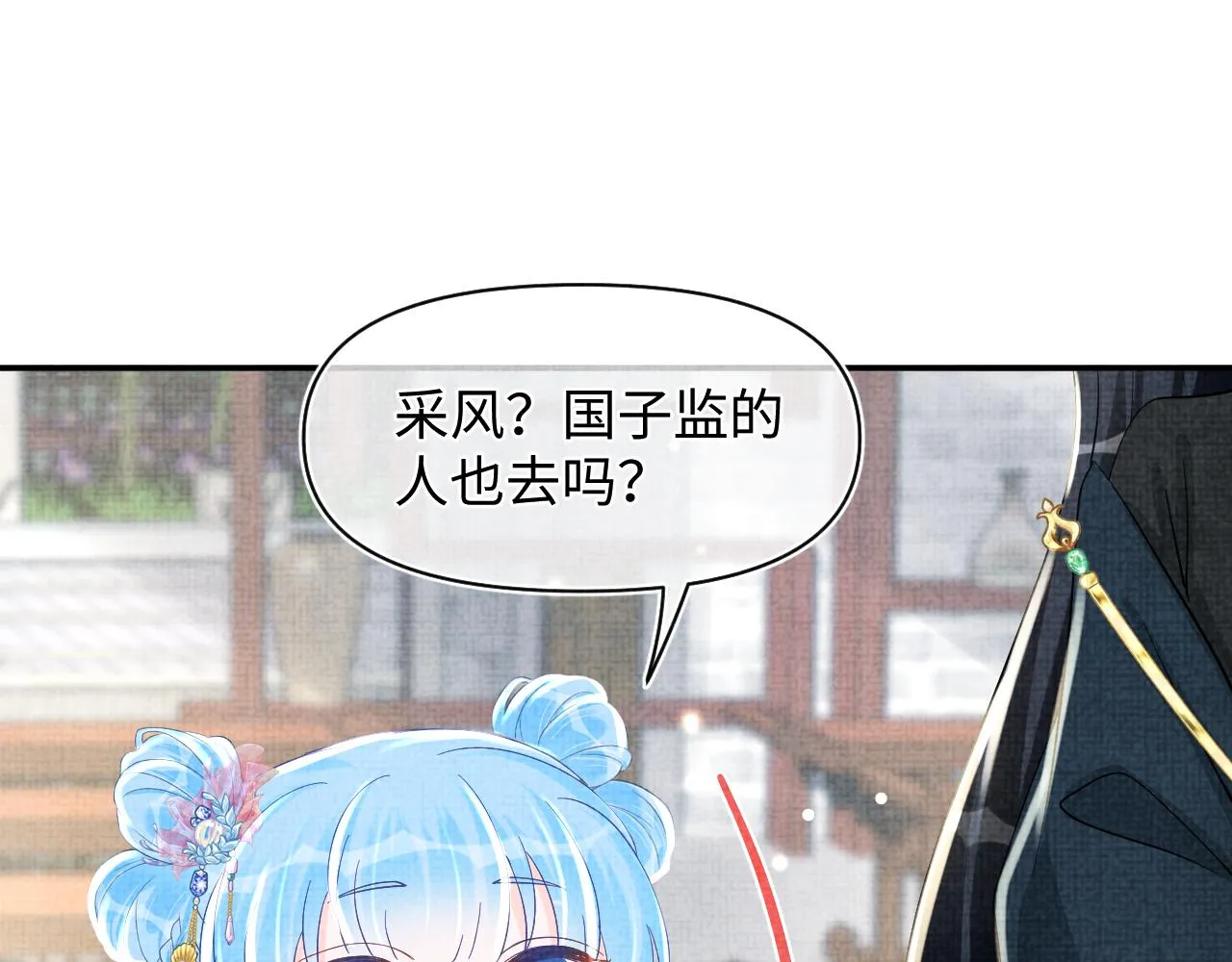 第52话 大皇兄生娇娇气啦？！ 第109页