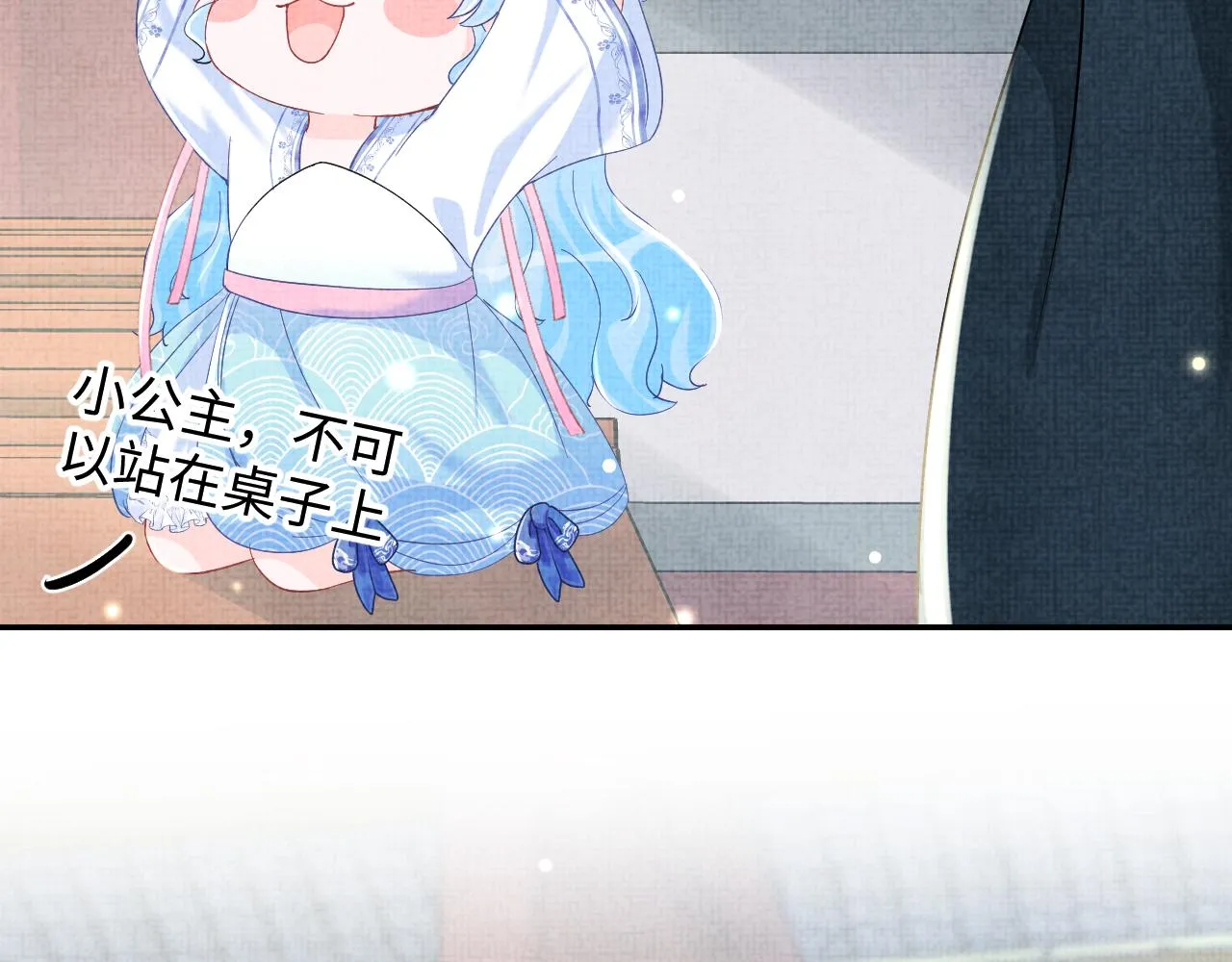 第52话 大皇兄生娇娇气啦？！ 第113页