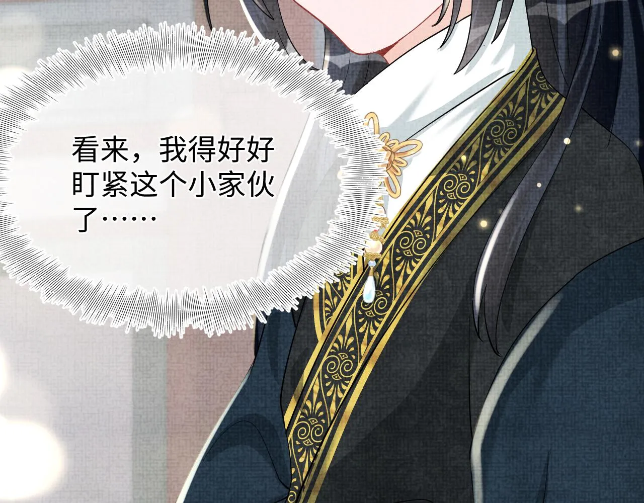 第52话 大皇兄生娇娇气啦？！ 第115页
