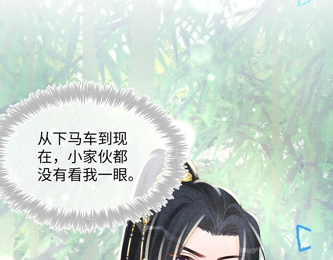 第52话 大皇兄生娇娇气啦？！ 第120页