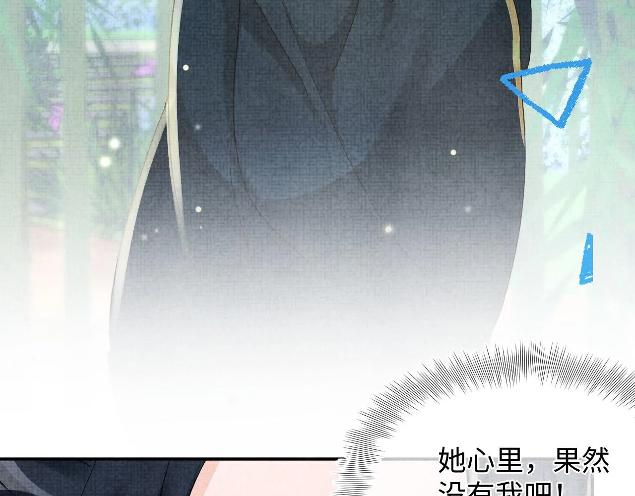第52话 大皇兄生娇娇气啦？！ 第122页