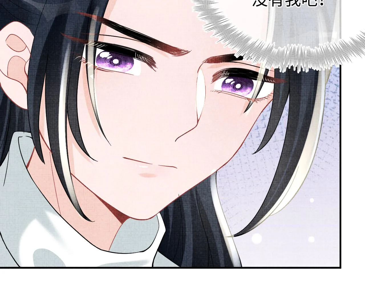 第52话 大皇兄生娇娇气啦？！ 第123页