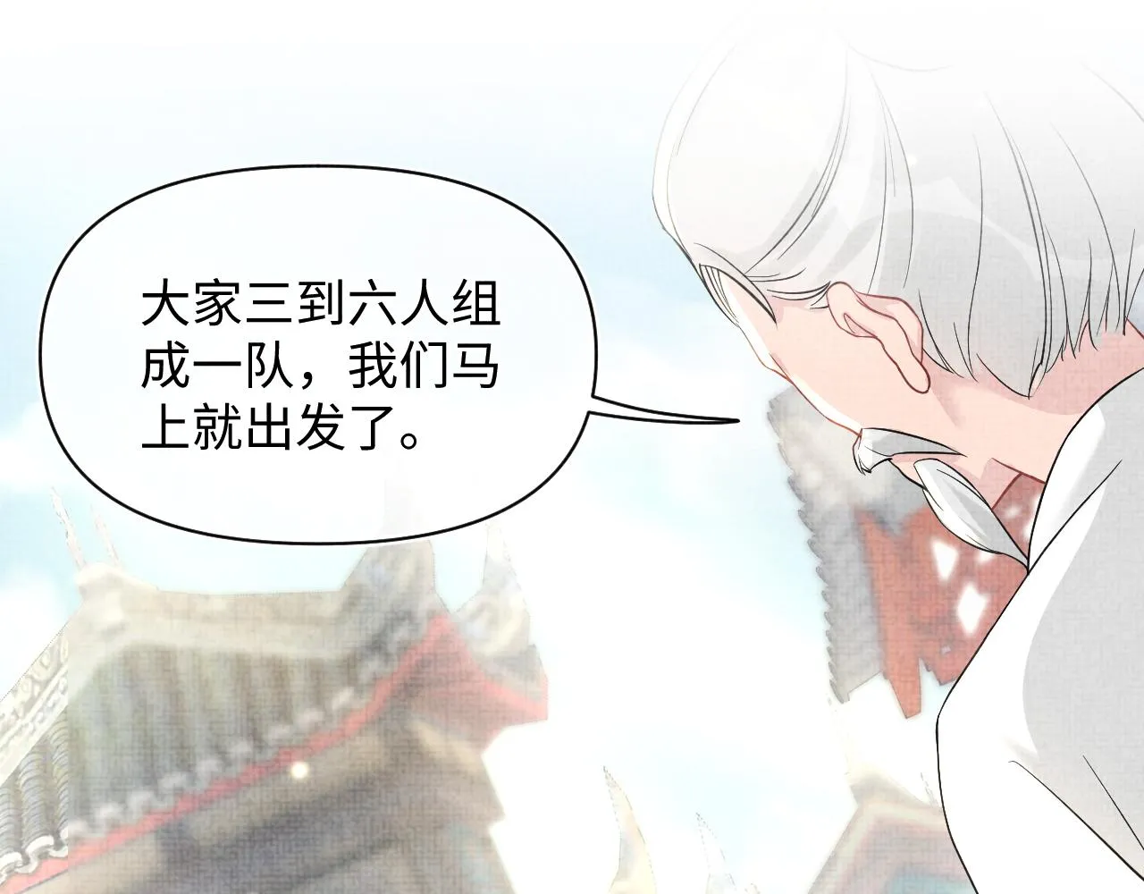 第53话 受宠小鲛人 第6页