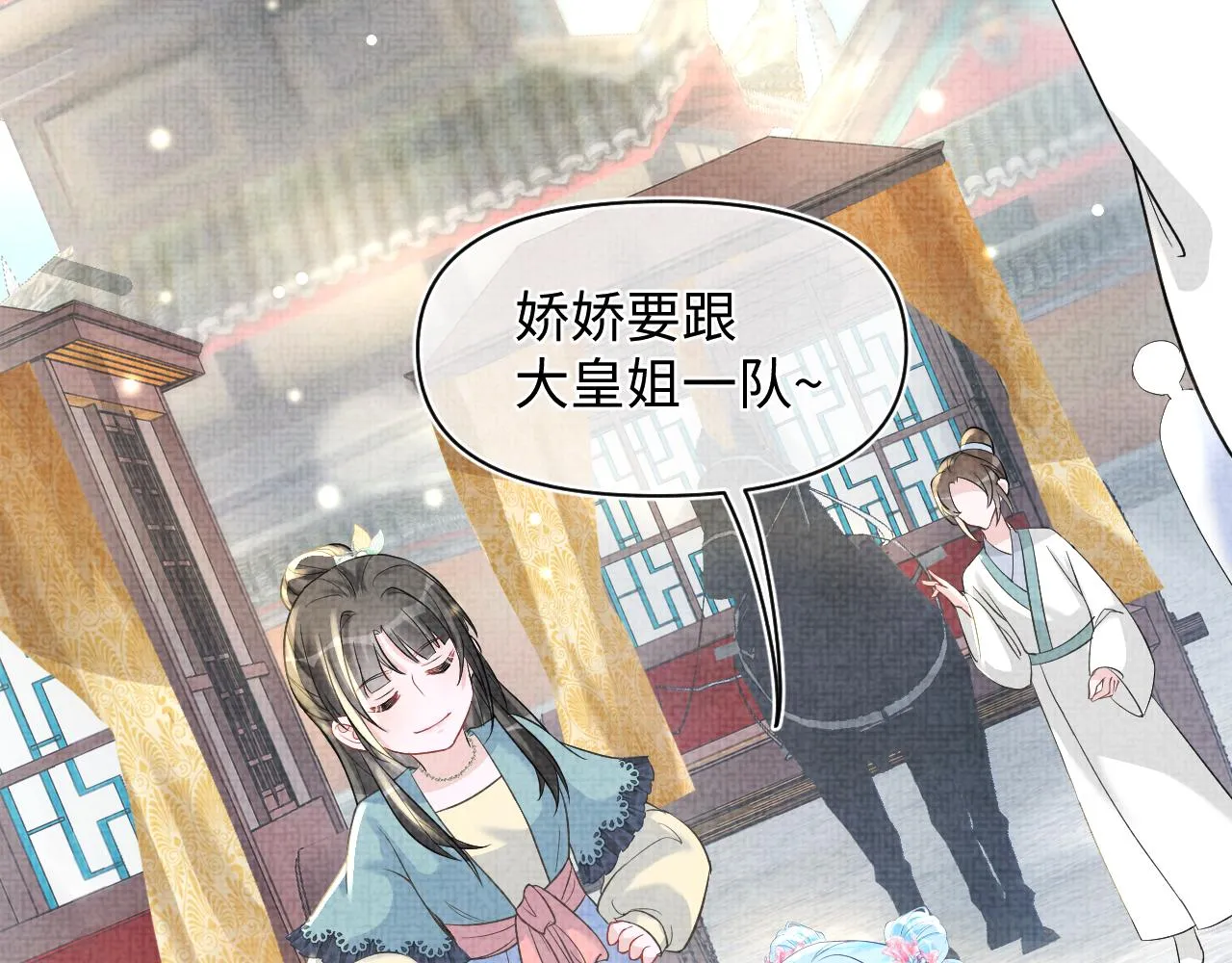 第53话 受宠小鲛人 第7页