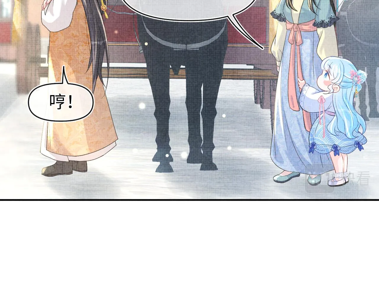 第53话 受宠小鲛人 第10页