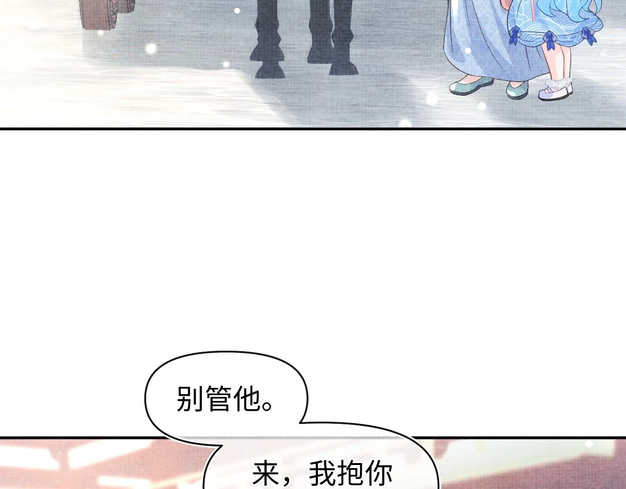 第53话 受宠小鲛人 第14页