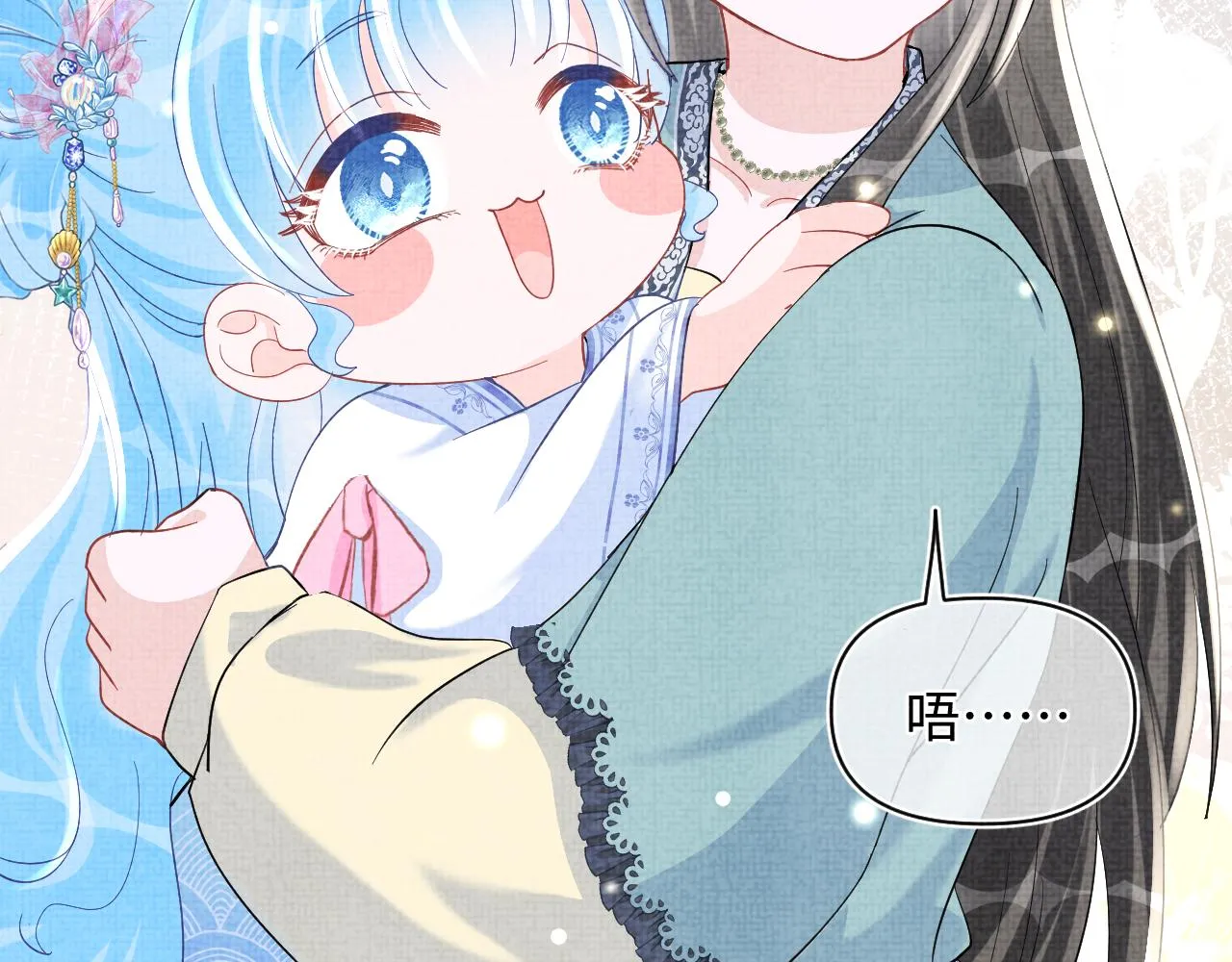第53话 受宠小鲛人 第21页