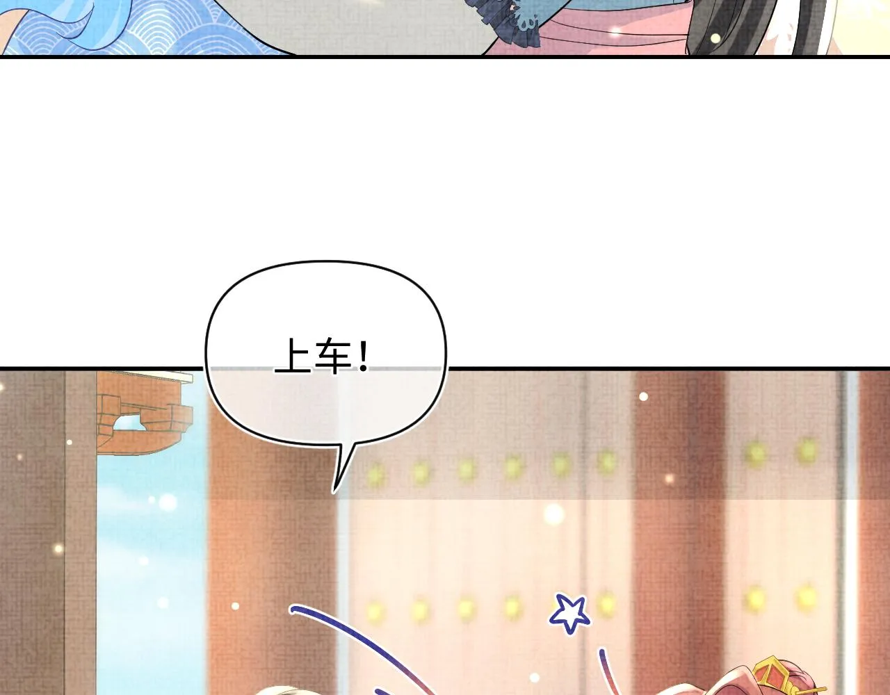 第53话 受宠小鲛人 第22页