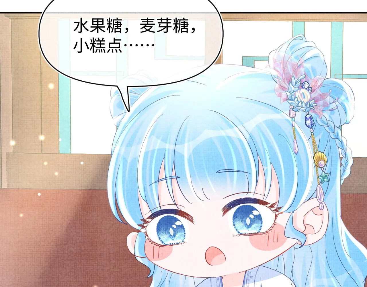 第53话 受宠小鲛人 第28页