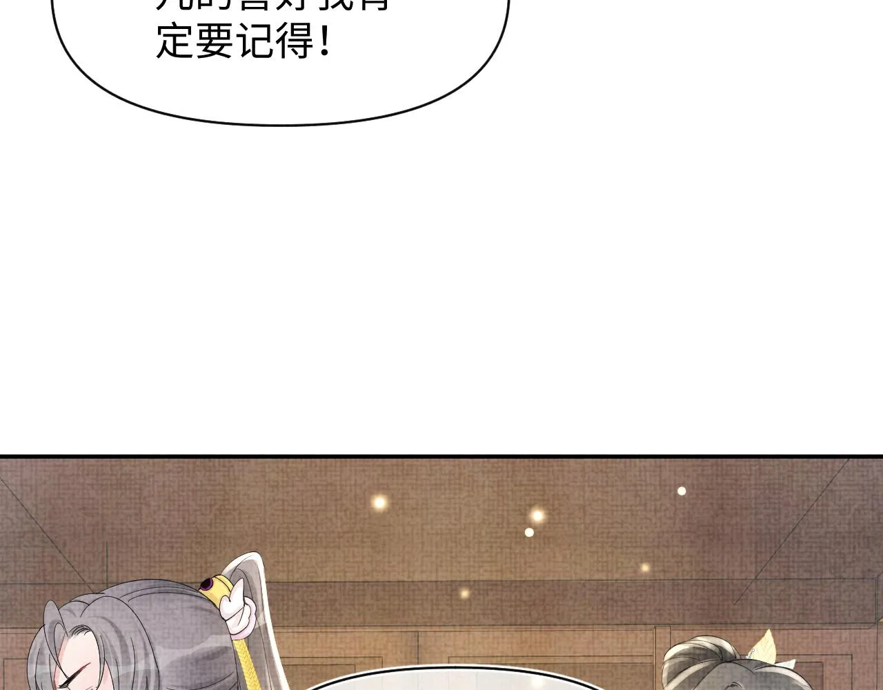 第53话 受宠小鲛人 第31页