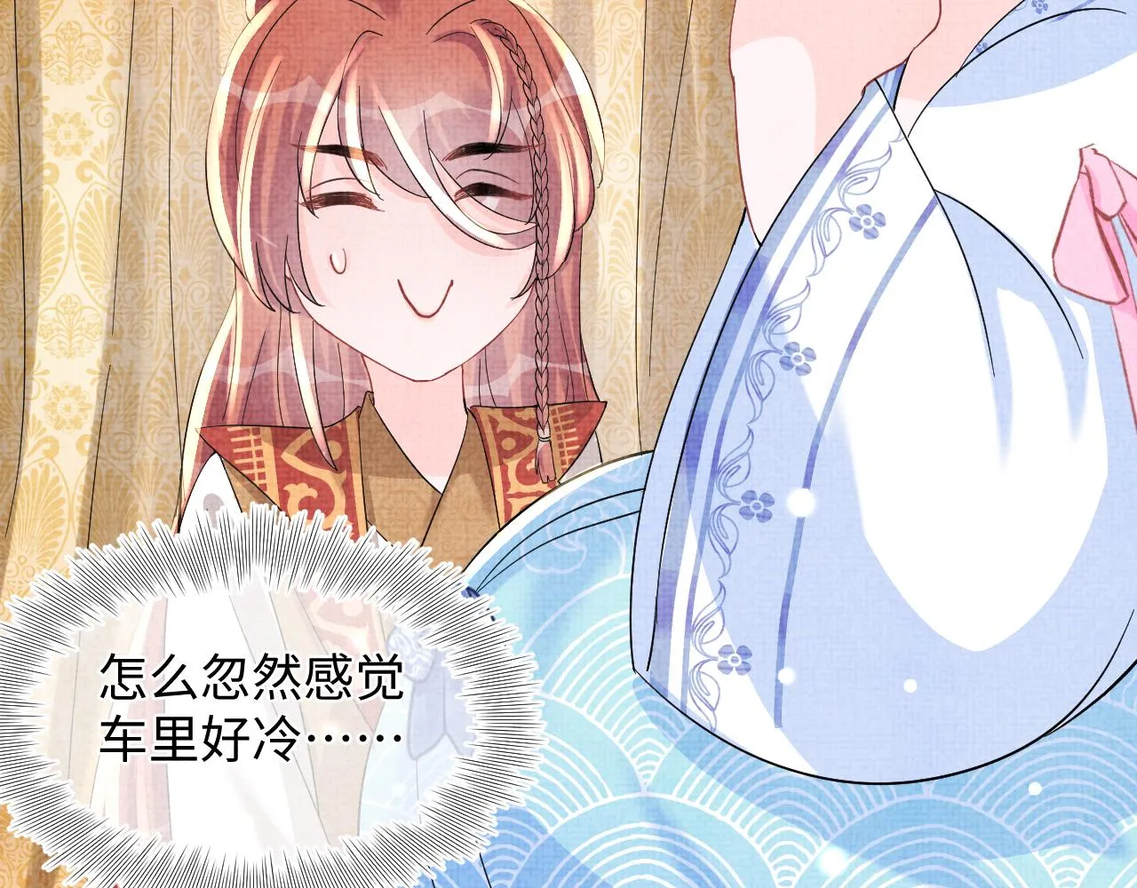 第53话 受宠小鲛人 第35页