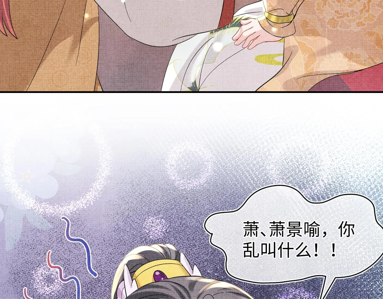 第53话 受宠小鲛人 第38页