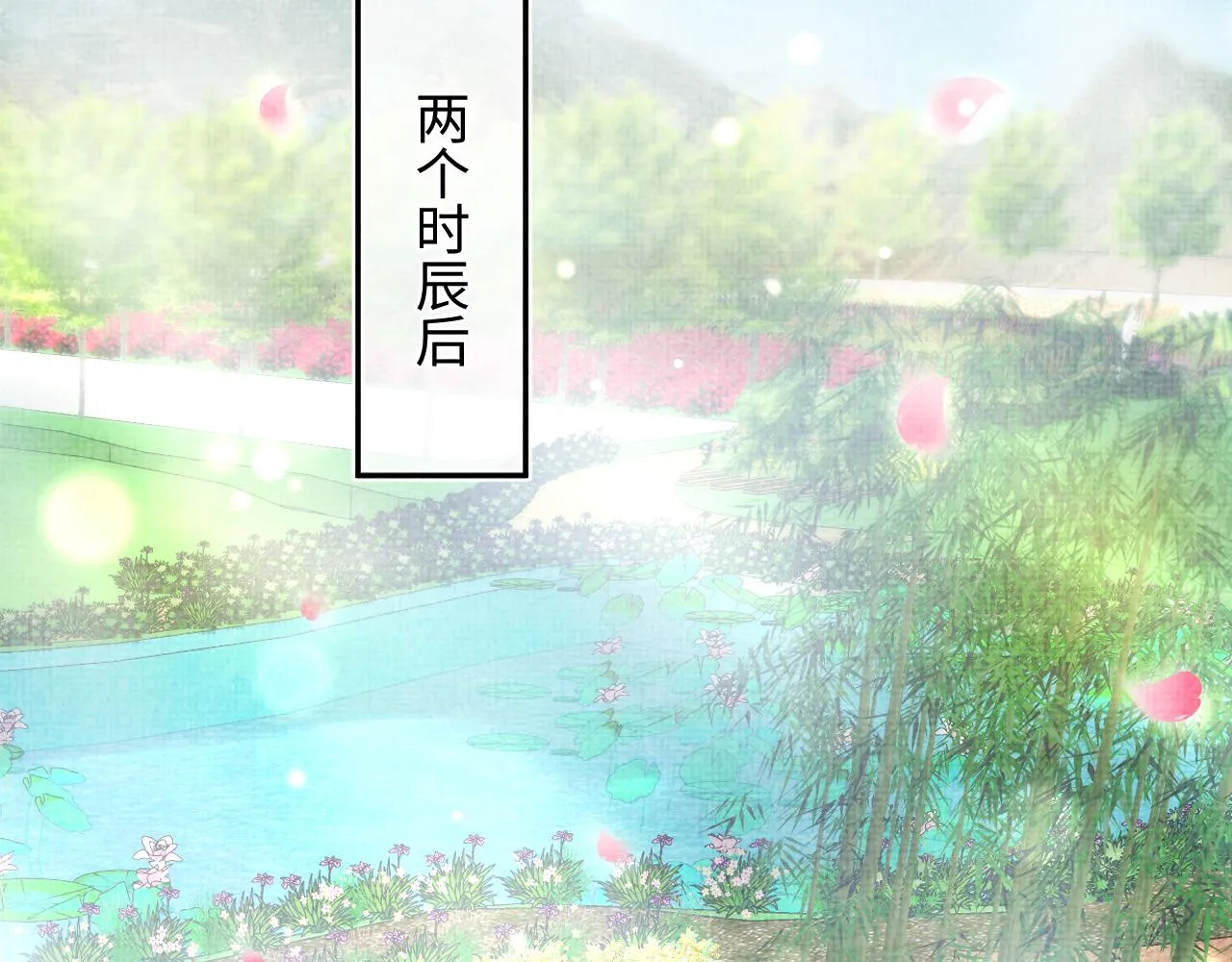 第53话 受宠小鲛人 第54页