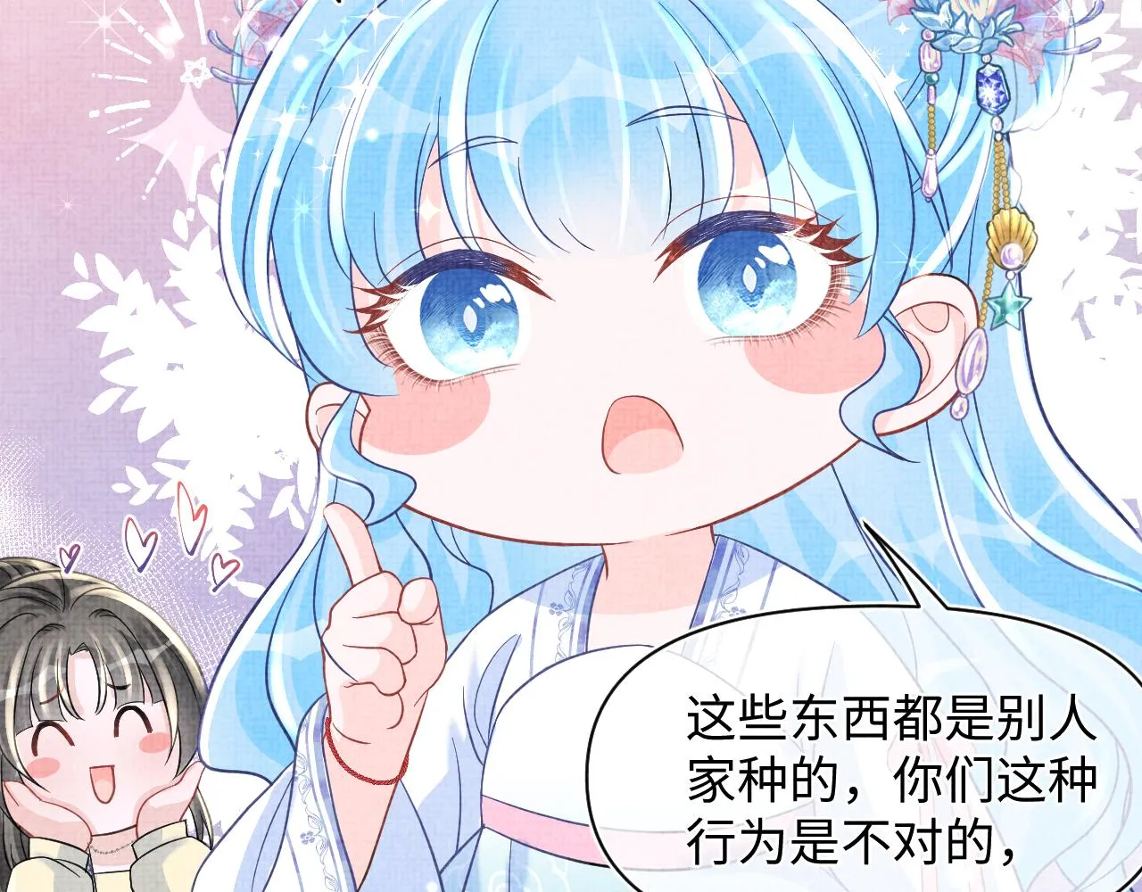 第53话 受宠小鲛人 第62页