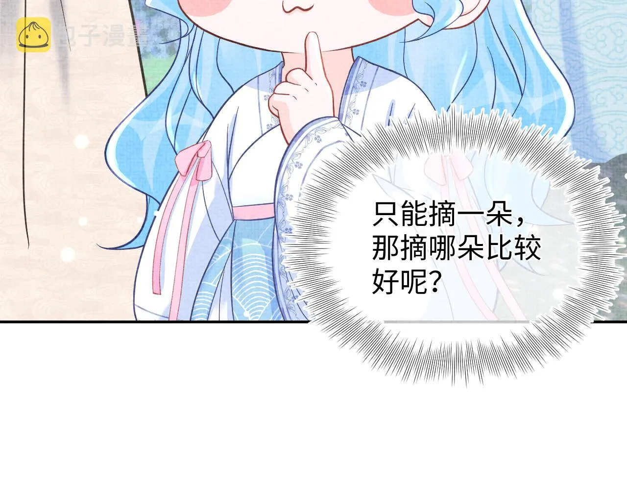 第53话 受宠小鲛人 第68页
