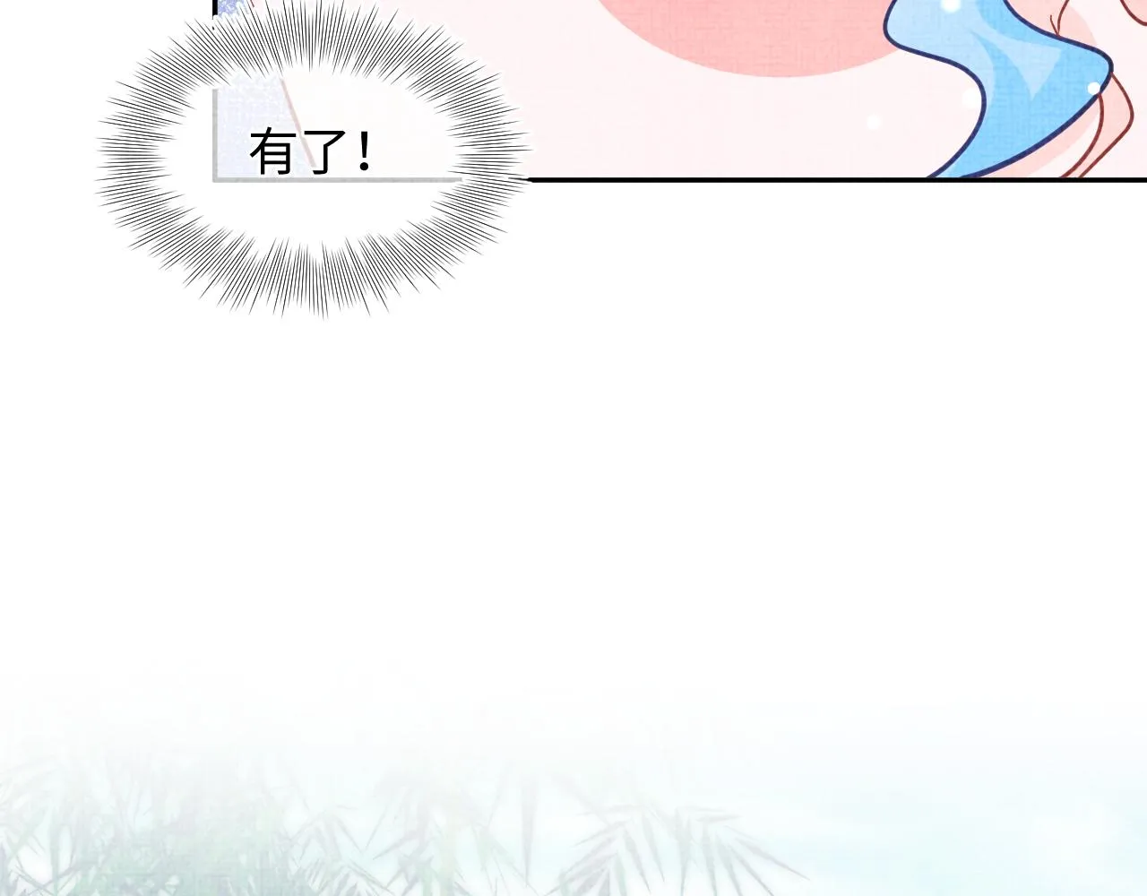 第53话 受宠小鲛人 第70页