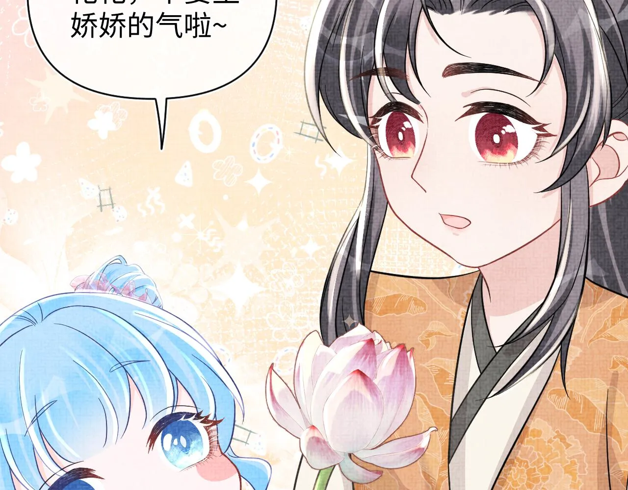 第53话 受宠小鲛人 第74页