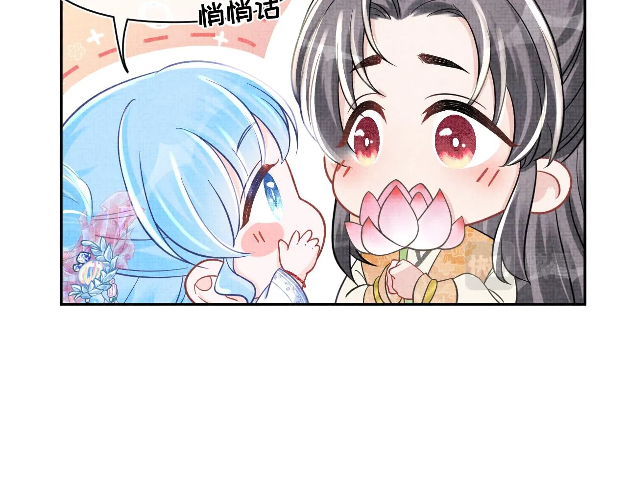 第53话 受宠小鲛人 第77页