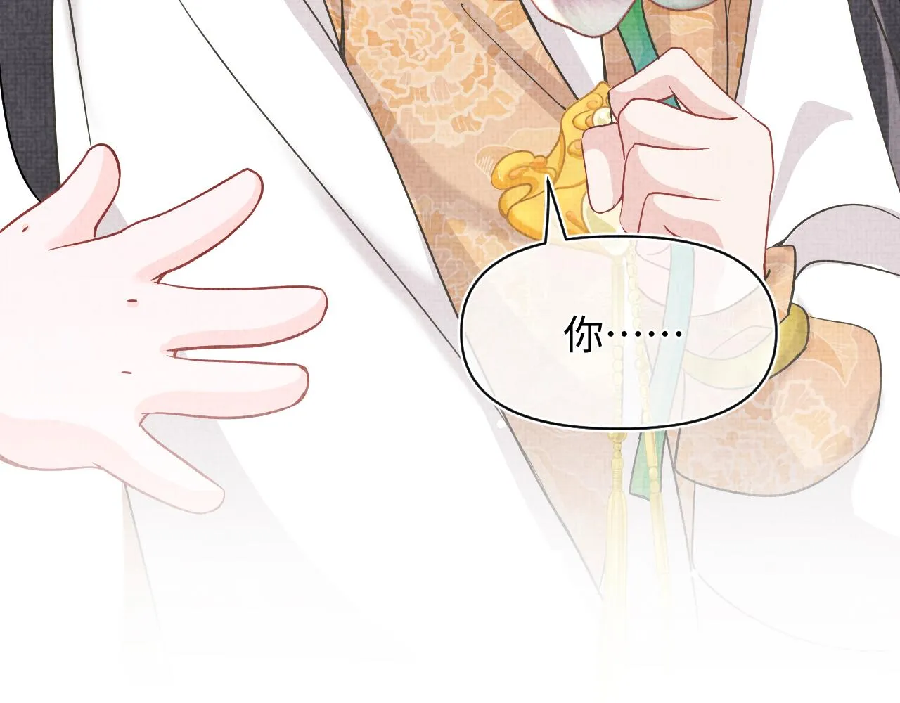 第53话 受宠小鲛人 第81页